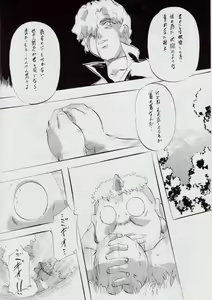 Page 105 of A&M ~Iron Maiden~ - preview thumbnail