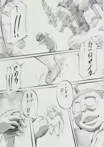 Page 108 of A&M ~Iron Maiden~ - preview thumbnail