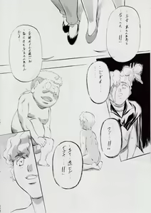 Page 119 of A&M ~Iron Maiden~ - preview thumbnail