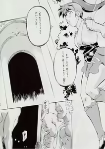 Page 12 of A&M ~Iron Maiden~ - preview thumbnail