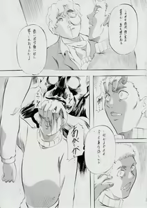 Page 39 of A&M ~Iron Maiden~ - preview thumbnail