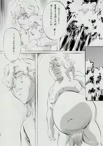 Page 59 of A&M ~Iron Maiden~ - preview thumbnail