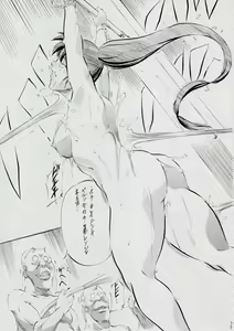 Page 78 of A&M ~Iron Maiden~ - preview thumbnail