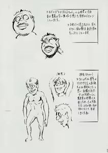 Page 89 of A&M ~Iron Maiden~ - preview thumbnail