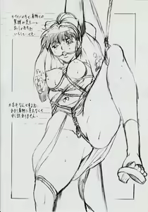Page 29 of A&M DS ~Kimen no Mono~ 2 - preview thumbnail
