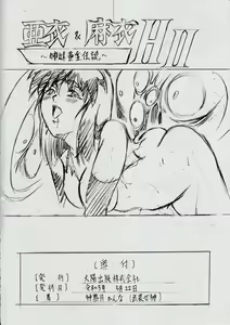 Page 30 of A&M H ~Shimai Ougon Densetsu~ - preview thumbnail