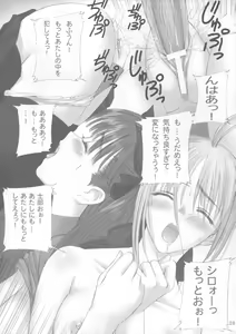 Page 25 of Caladbolg Motto Yume No Tsuzuki - preview thumbnail