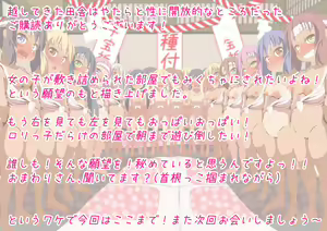 Page 158 of Koshite kita Inaka wa Yatarato Sei ni Kaihouteki na Tokoro datta - preview thumbnail