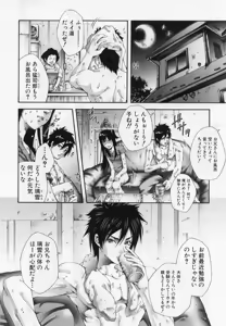 Page 5 of Sikko de Binbin Sikkosiko - preview thumbnail