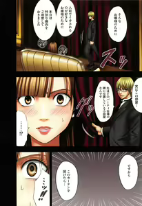 Page 51 of Muriyari Okasarete Konna ni Kanjite Shimawareru Nante… Moshikashite Ojousama wa Inran de Irasshaimasuka? - preview thumbnail