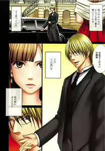 Page 9 of Muriyari Okasarete Konna ni Kanjite Shimawareru Nante… Moshikashite Ojousama wa Inran de Irasshaimasuka? - preview thumbnail