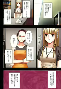 Page 95 of Muriyari Okasarete Konna ni Kanjite Shimawareru Nante… Moshikashite Ojousama wa Inran de Irasshaimasuka? - preview thumbnail