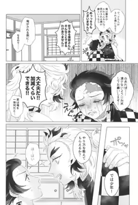 Page 6 of Denki Anma Shinai to Derarenai Heya - preview thumbnail
