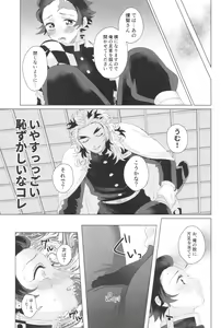 Page 7 of Denki Anma Shinai to Derarenai Heya - preview thumbnail