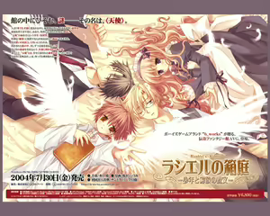 Rashiel no Hakoniwa ～ Shonen to Kaihou no Jumon ～ - hentai manga cover image