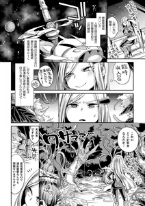 Page 106 of Haiboku Orgasm - preview thumbnail