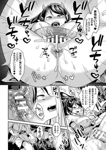 Page 154 of Haiboku Orgasm - preview thumbnail