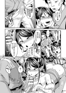 Page 156 of Haiboku Orgasm - preview thumbnail