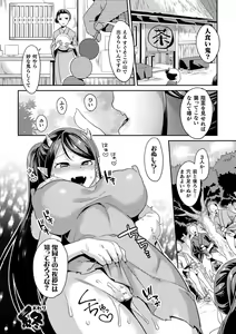 Page 164 of Haiboku Orgasm - preview thumbnail