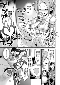 Page 51 of Haiboku Orgasm - preview thumbnail