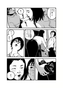 Page 5 of Hyoui Suru nara Kanemochi no Bakunyuu Babaa ni Kagiru! - preview thumbnail