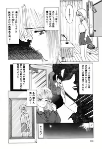 Page 102 of Manji Bazooka - preview thumbnail
