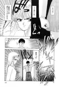 Page 103 of Manji Bazooka - preview thumbnail