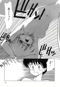 Page 115 of Manji Bazooka - preview thumbnail