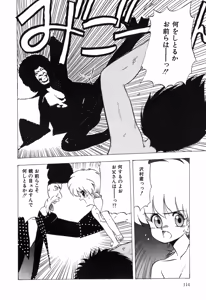 Page 116 of Manji Bazooka - preview thumbnail