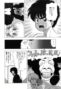 Page 118 of Manji Bazooka - preview thumbnail