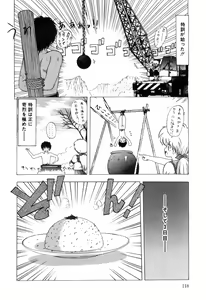 Page 120 of Manji Bazooka - preview thumbnail