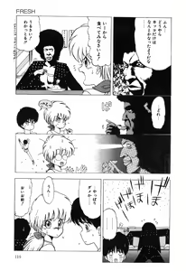 Page 121 of Manji Bazooka - preview thumbnail