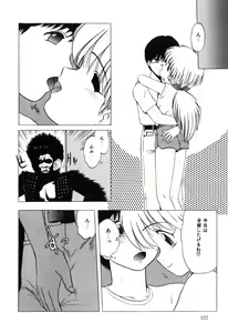 Page 124 of Manji Bazooka - preview thumbnail