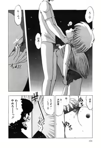 Page 126 of Manji Bazooka - preview thumbnail