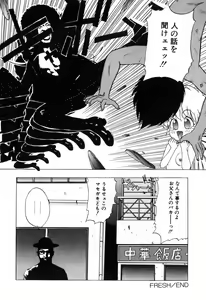 Page 130 of Manji Bazooka - preview thumbnail