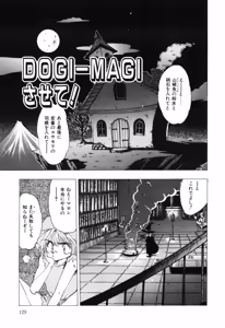 Page 131 of Manji Bazooka - preview thumbnail