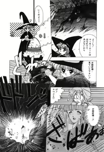 Page 133 of Manji Bazooka - preview thumbnail