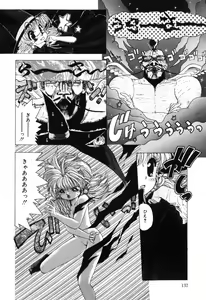 Page 134 of Manji Bazooka - preview thumbnail
