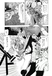 Page 135 of Manji Bazooka - preview thumbnail