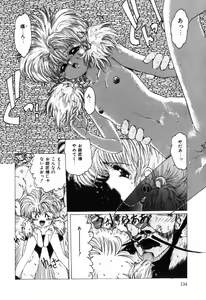 Page 136 of Manji Bazooka - preview thumbnail