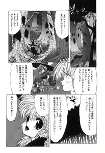 Page 139 of Manji Bazooka - preview thumbnail