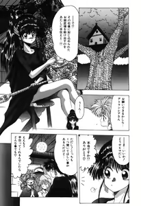 Page 141 of Manji Bazooka - preview thumbnail