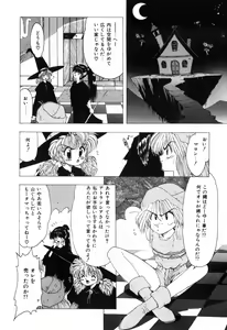 Page 142 of Manji Bazooka - preview thumbnail