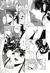 Page 145 of Manji Bazooka - preview thumbnail