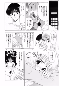 Page 50 of Manji Bazooka - preview thumbnail