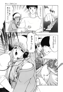 Page 57 of Manji Bazooka - preview thumbnail
