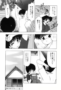Page 69 of Manji Bazooka - preview thumbnail