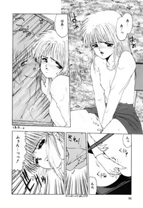 Page 98 of Manji Bazooka - preview thumbnail