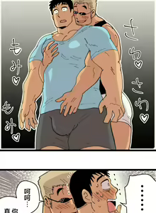 Page 15 of Tabisaki de Shiriatta Hito wa Sennou Appli Mochi no Hentai Macho Deshita - preview thumbnail