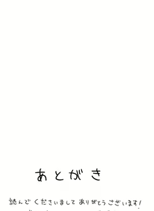 Page 61 of Tabisaki de Shiriatta Hito wa Sennou Appli Mochi no Hentai Macho Deshita - preview thumbnail